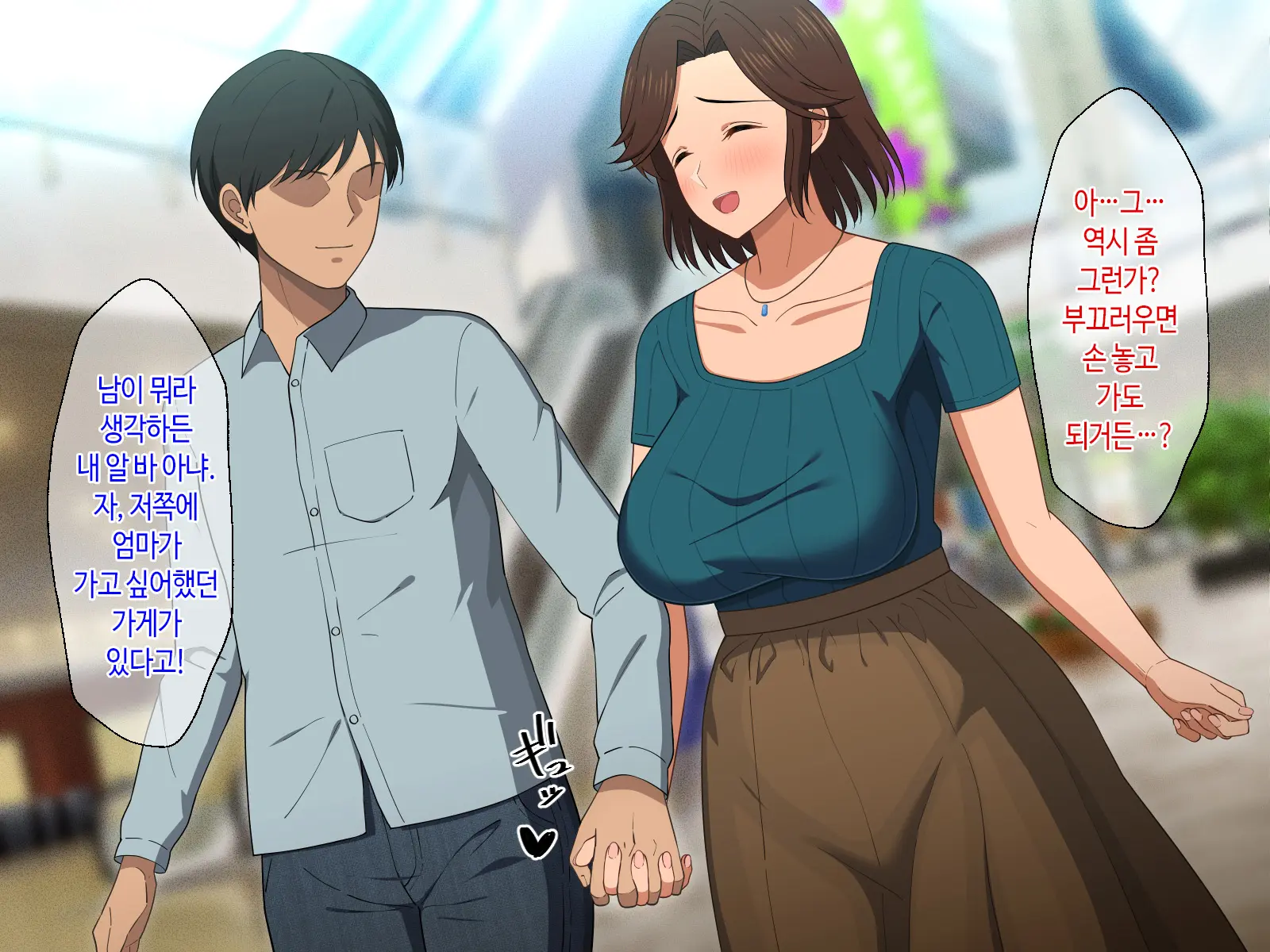 Fuwafuwa Bakunyuu Okaa-San No Ureta Karada O Haramasetai | 말랑말랑 폭유 엄마의 농익은 몸을 임신시킬래